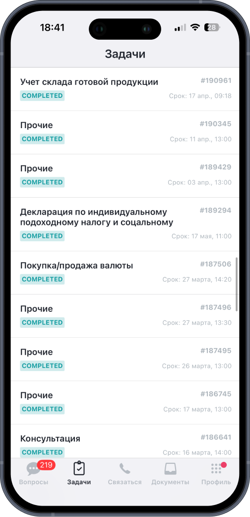 Задачи
